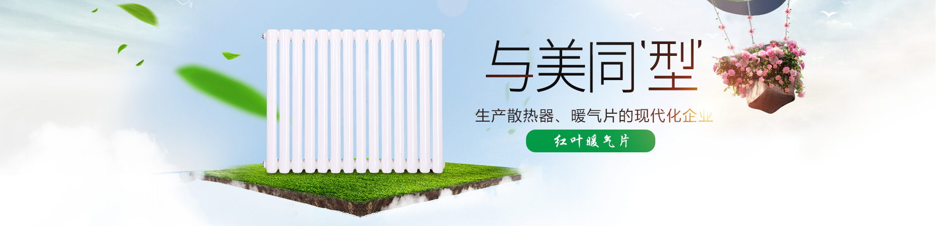 新乡市麻豆映画传媒暖气片有限公司